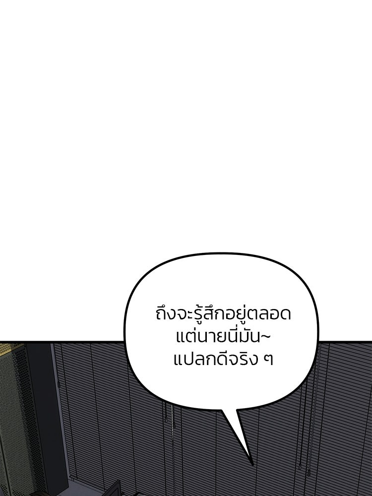 เกมล่าฆาตกร - หน้า 85