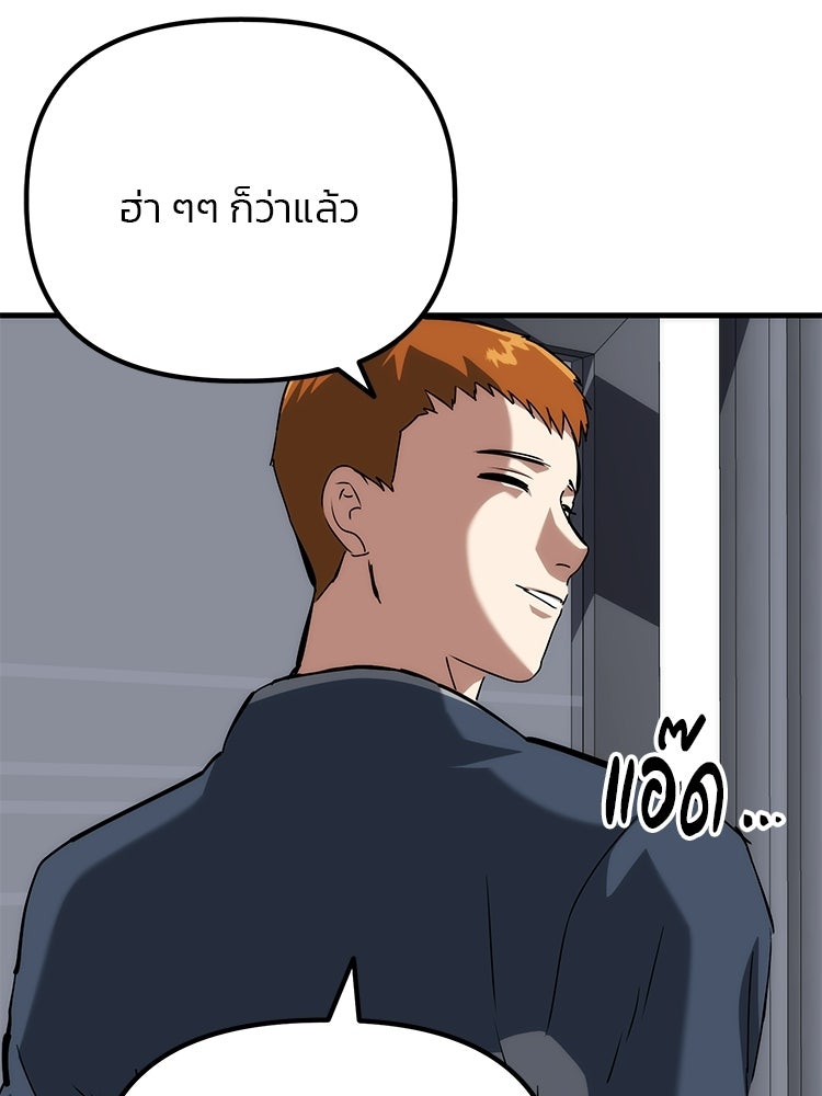 เกมล่าฆาตกร - หน้า 89