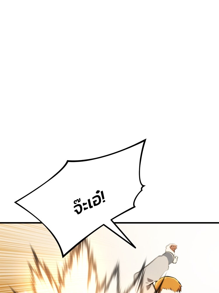 เกมล่าฆาตกร - หน้า 1