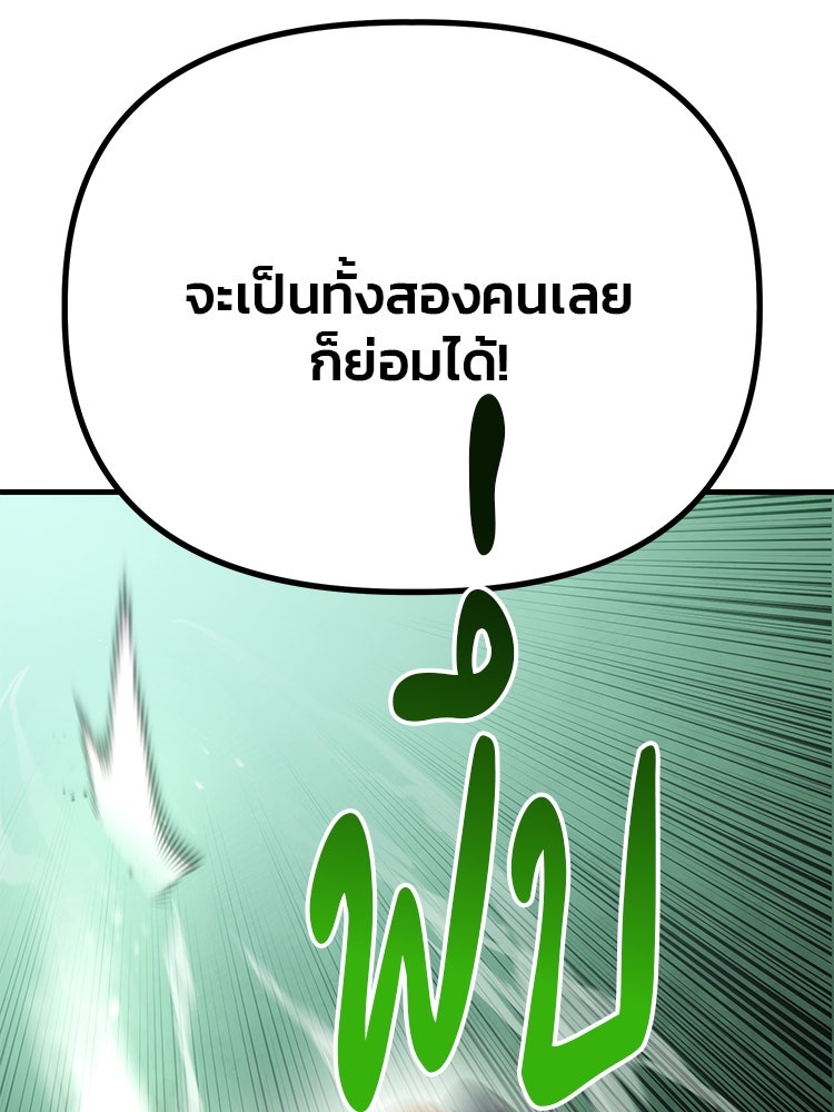เกมล่าฆาตกร - หน้า 22