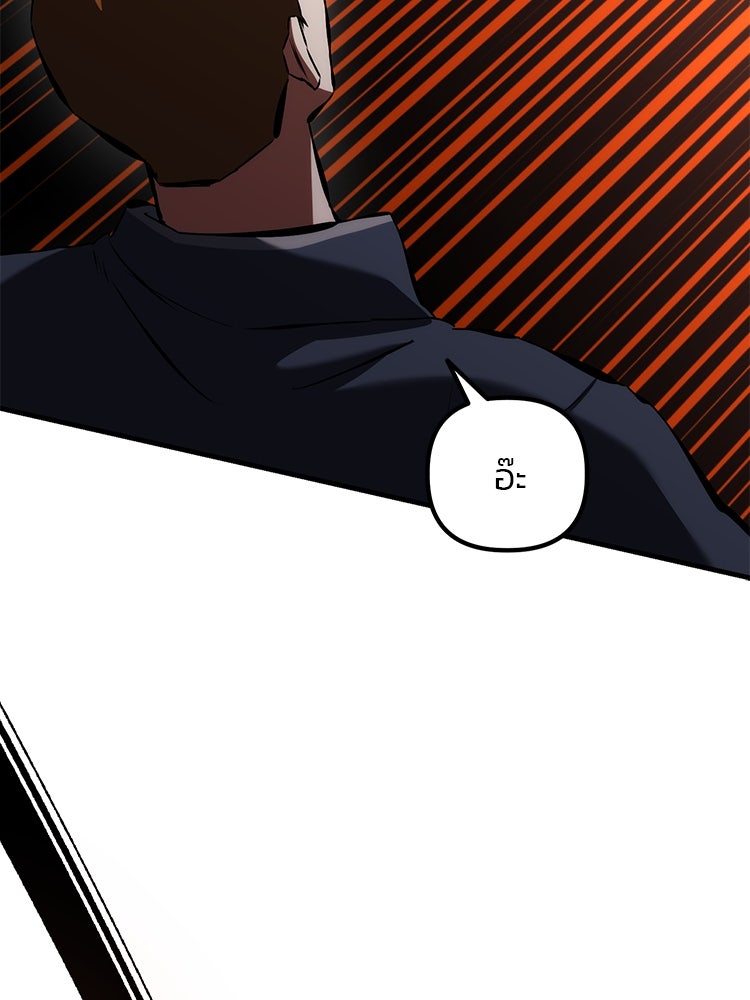 เกมล่าฆาตกร - หน้า 29