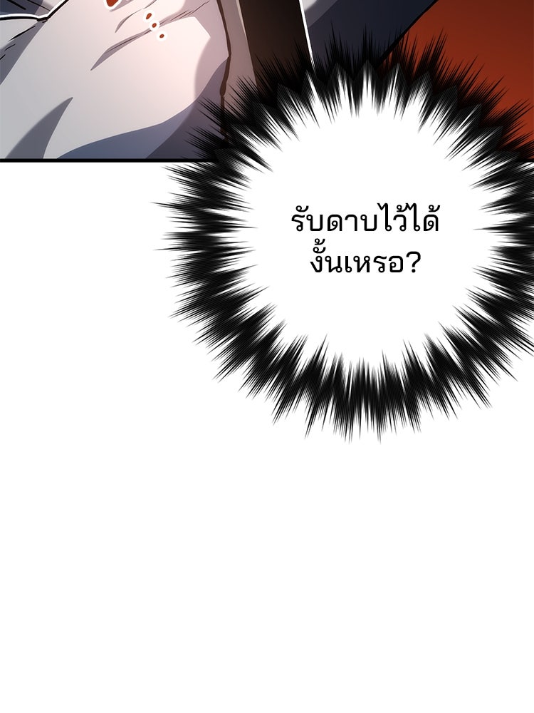 เกมล่าฆาตกร - หน้า 35