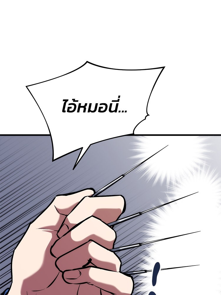 เกมล่าฆาตกร - หน้า 46