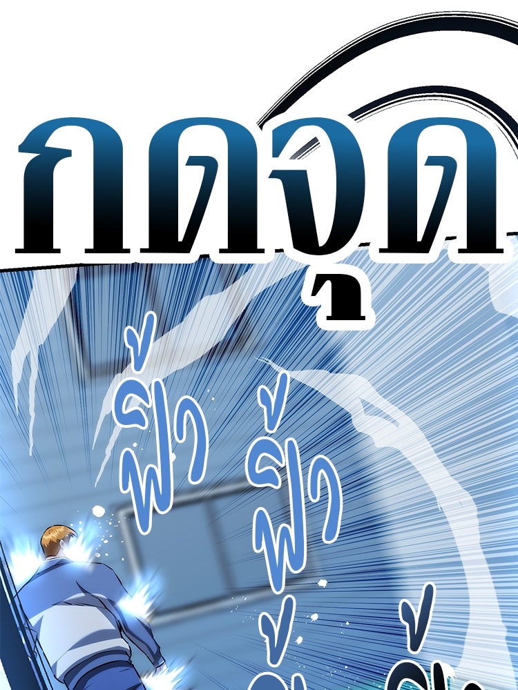 เกมล่าฆาตกร - หน้า 48