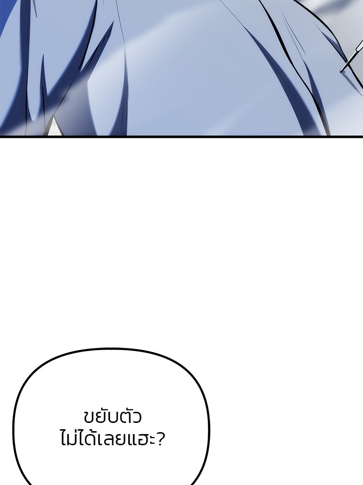 เกมล่าฆาตกร - หน้า 52