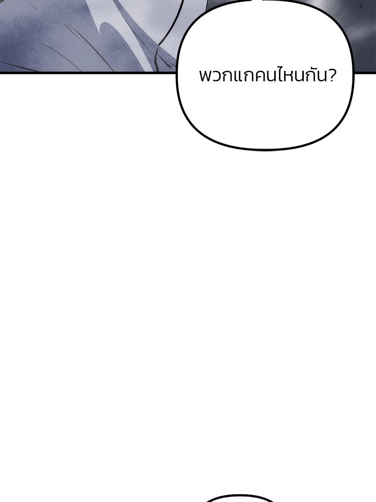 เกมล่าฆาตกร - หน้า 6