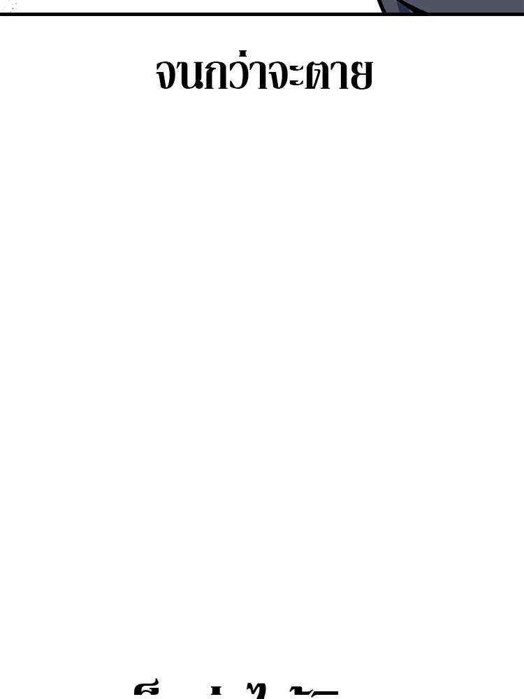 เกมล่าฆาตกร - หน้า 63