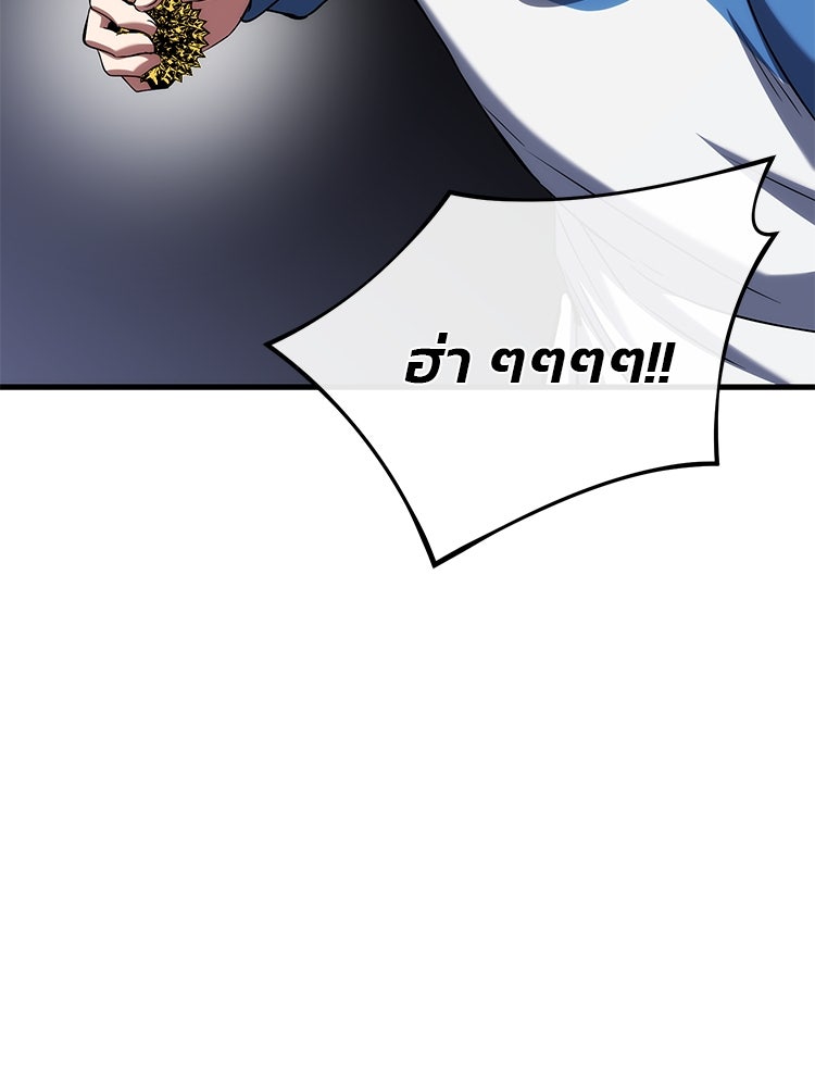 เกมล่าฆาตกร - หน้า 69