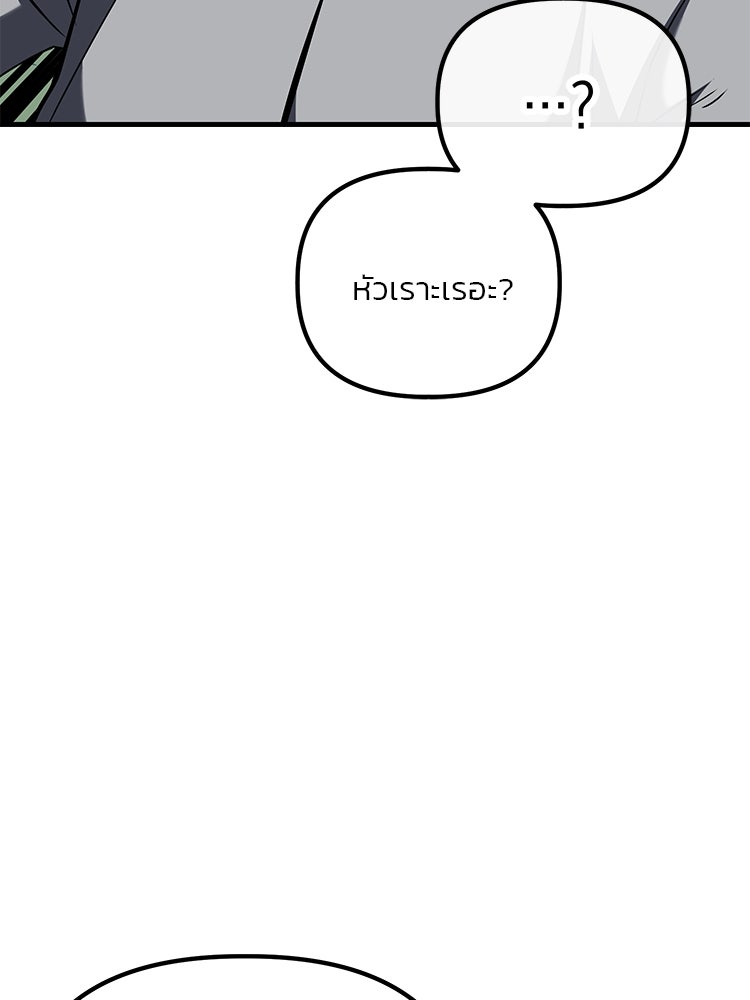เกมล่าฆาตกร - หน้า 71