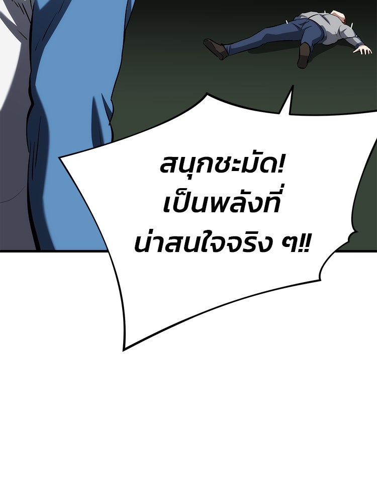 เกมล่าฆาตกร - หน้า 73