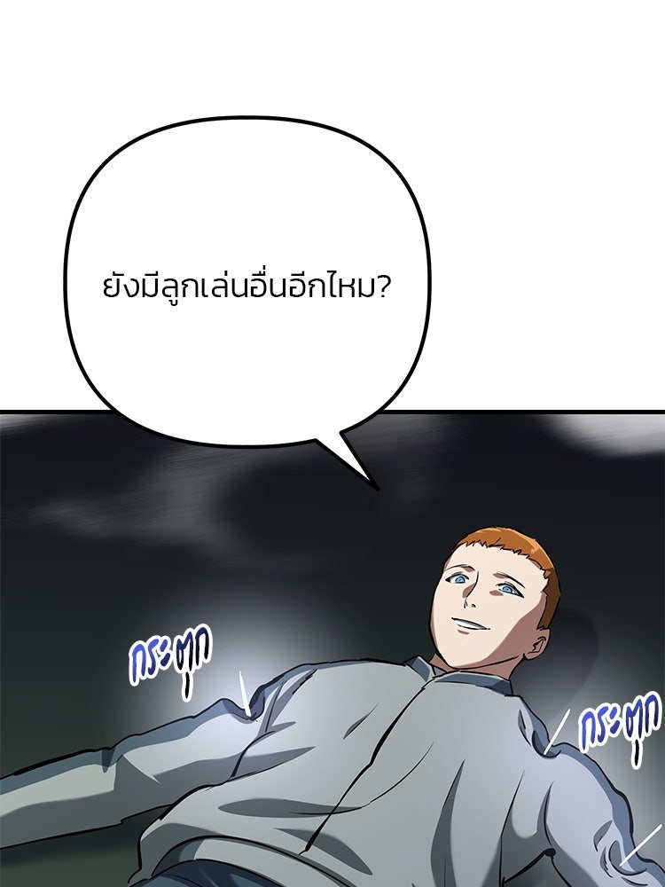 เกมล่าฆาตกร - หน้า 74