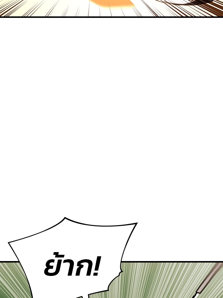เกมล่าฆาตกร - หน้า 77