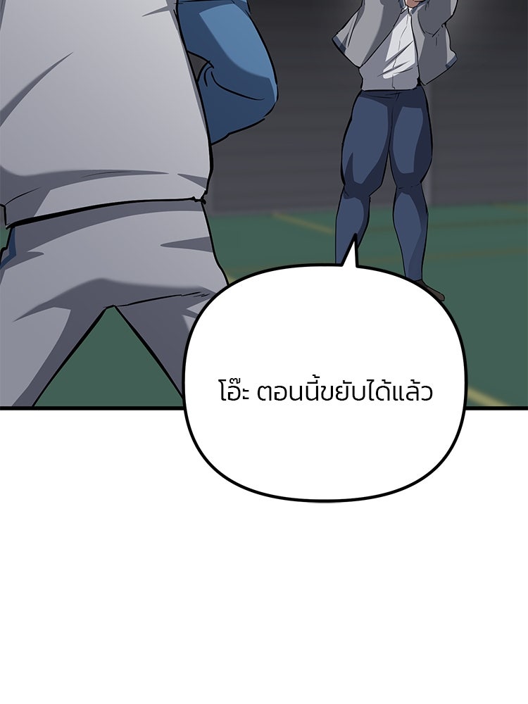 เกมล่าฆาตกร - หน้า 82