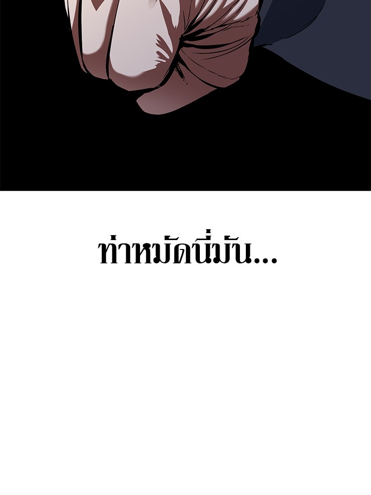เกมล่าฆาตกร - หน้า 89