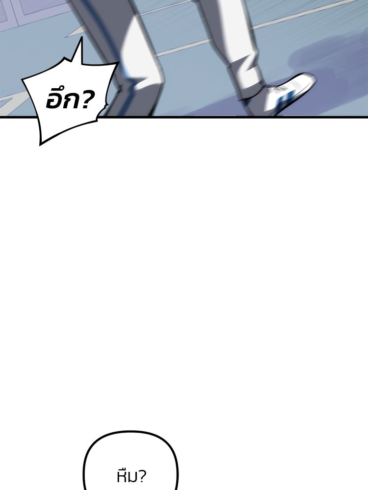 เกมล่าฆาตกร - หน้า 96
