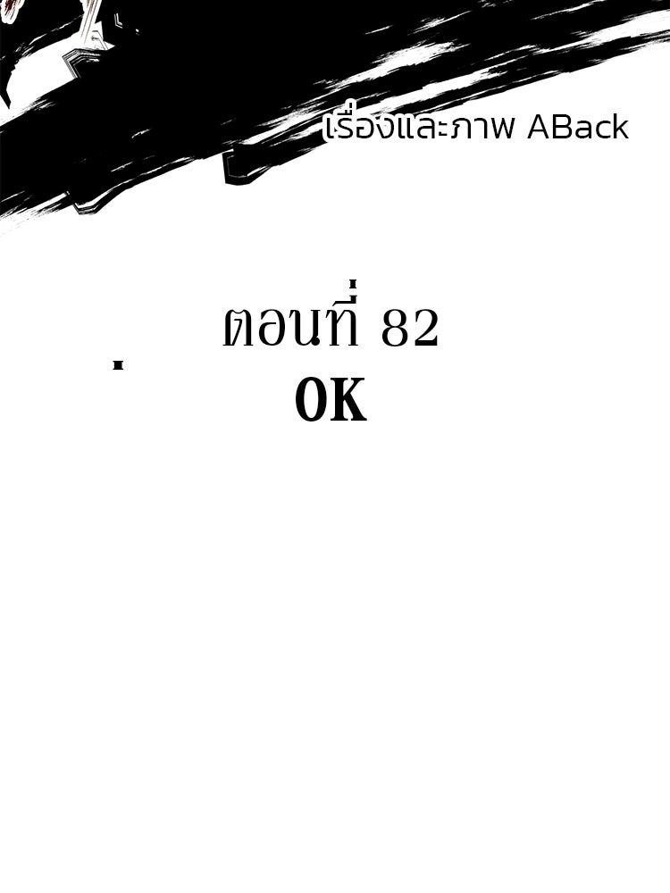 เกมล่าฆาตกร - หน้า 2