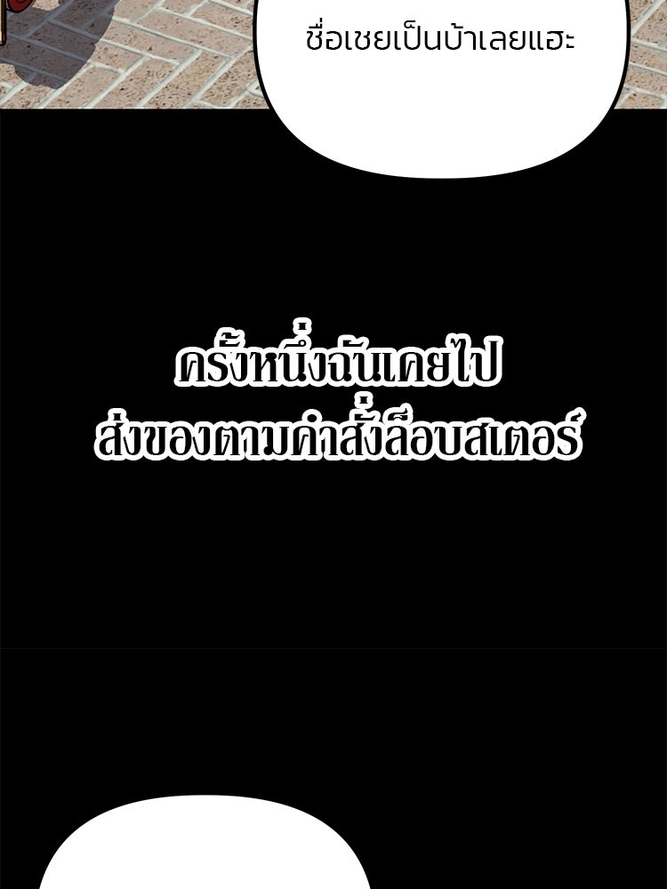 เกมล่าฆาตกร - หน้า 28