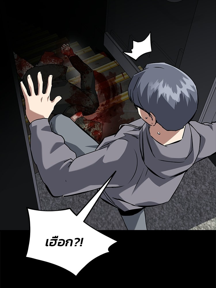 เกมล่าฆาตกร - หน้า 33