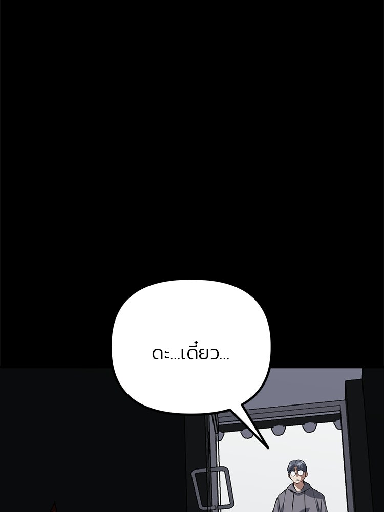 เกมล่าฆาตกร - หน้า 35