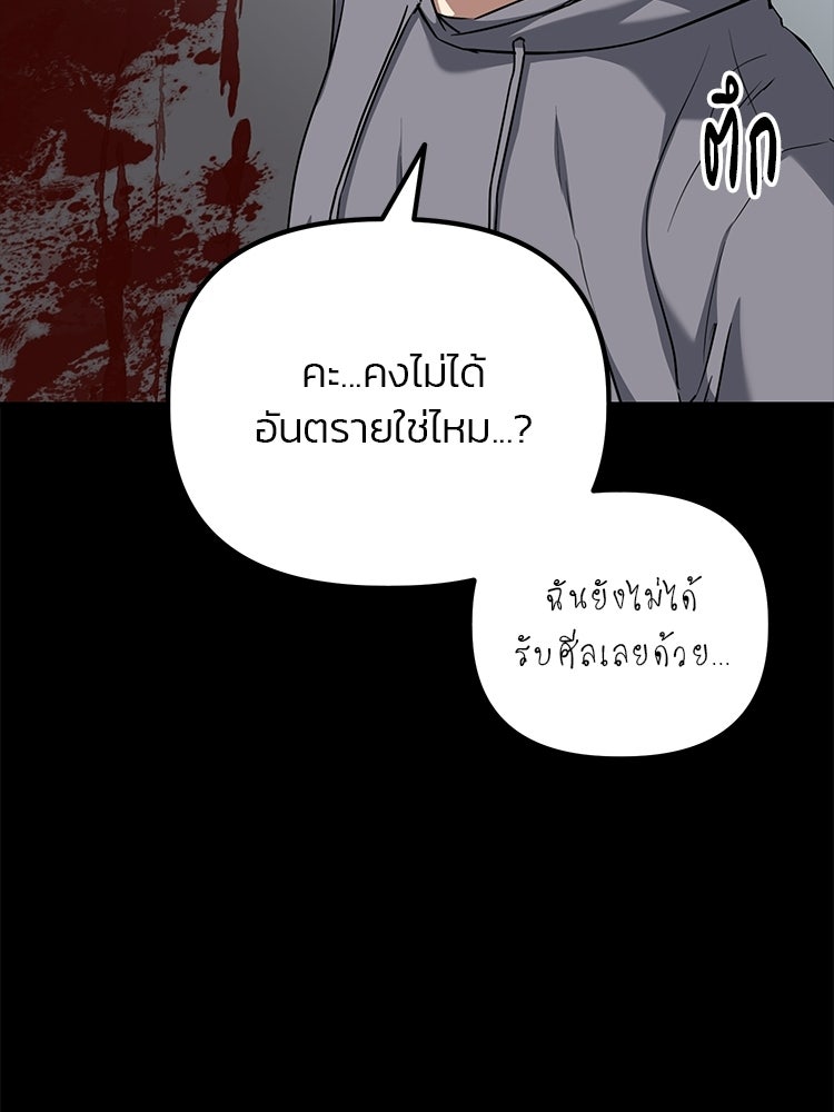 เกมล่าฆาตกร - หน้า 39