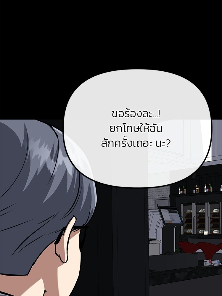 เกมล่าฆาตกร - หน้า 40