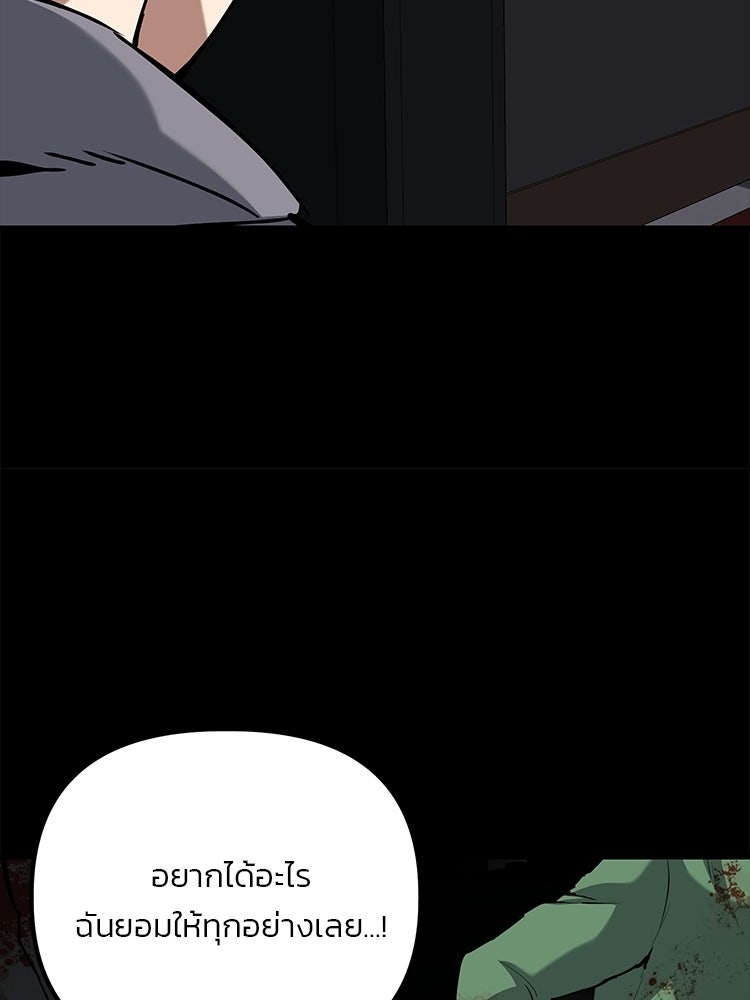 เกมล่าฆาตกร - หน้า 41