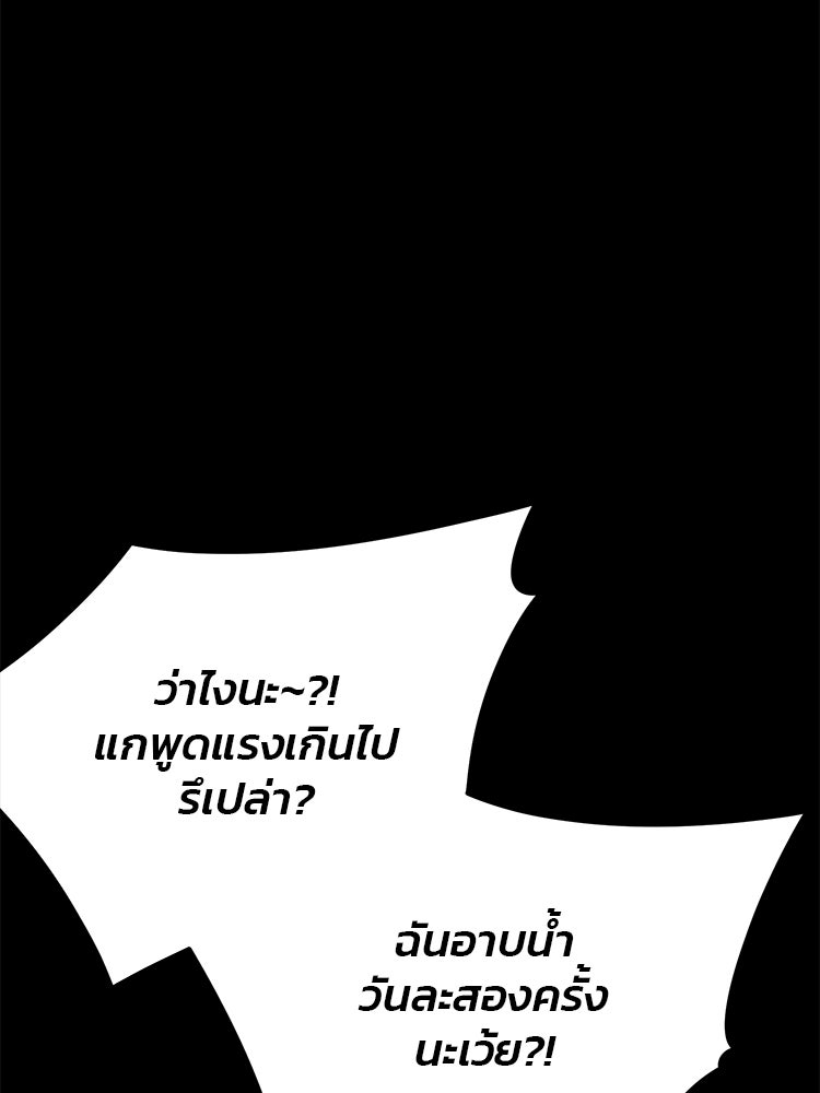 เกมล่าฆาตกร - หน้า 52