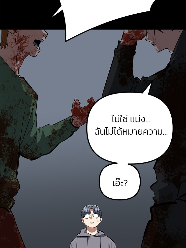 เกมล่าฆาตกร - หน้า 53