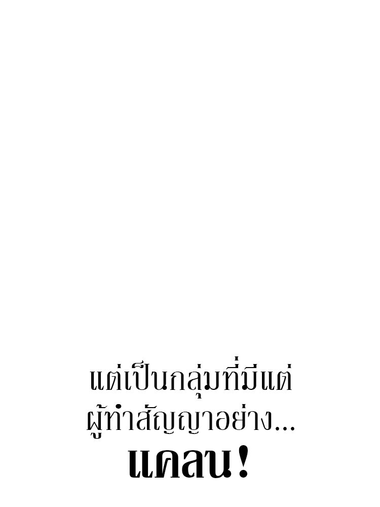 เกมล่าฆาตกร - หน้า 63