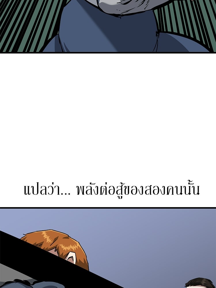 เกมล่าฆาตกร - หน้า 65
