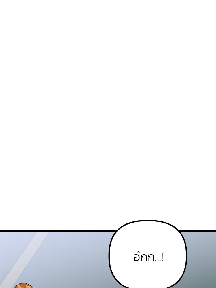 เกมล่าฆาตกร - หน้า 69