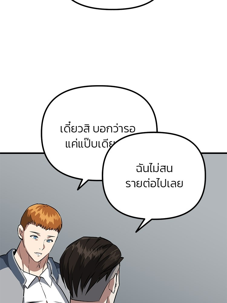 เกมล่าฆาตกร - หน้า 71