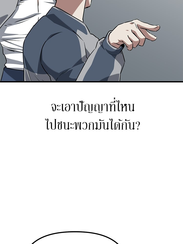 เกมล่าฆาตกร - หน้า 72
