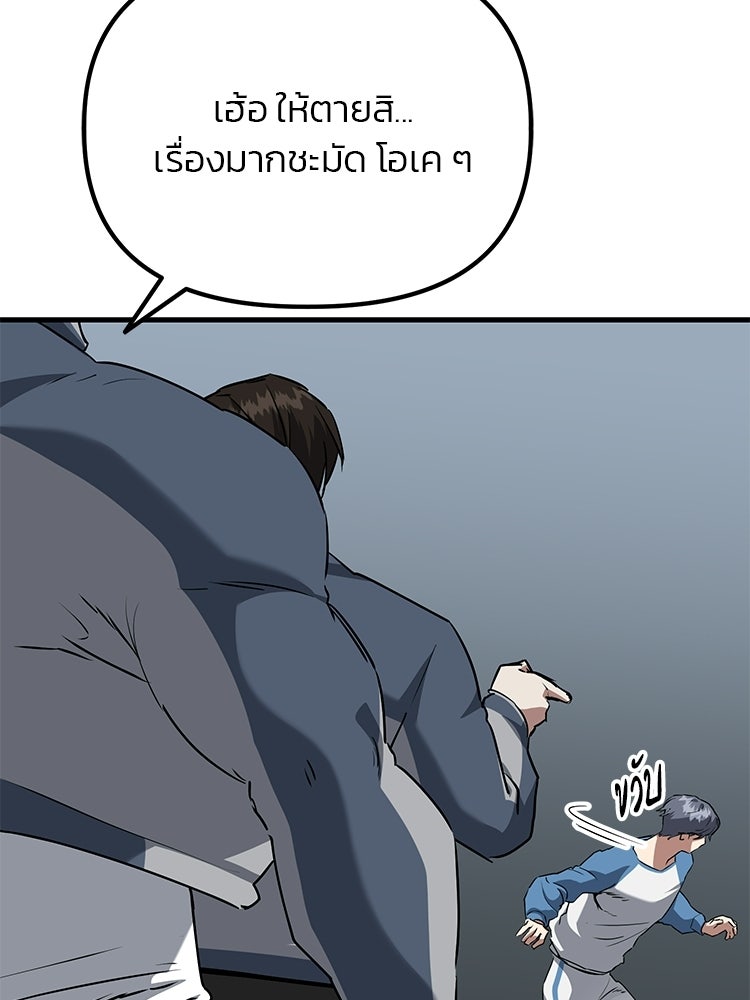 เกมล่าฆาตกร - หน้า 73