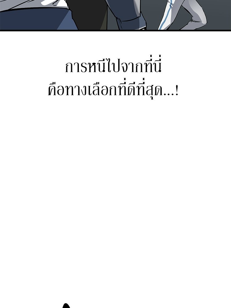 เกมล่าฆาตกร - หน้า 74