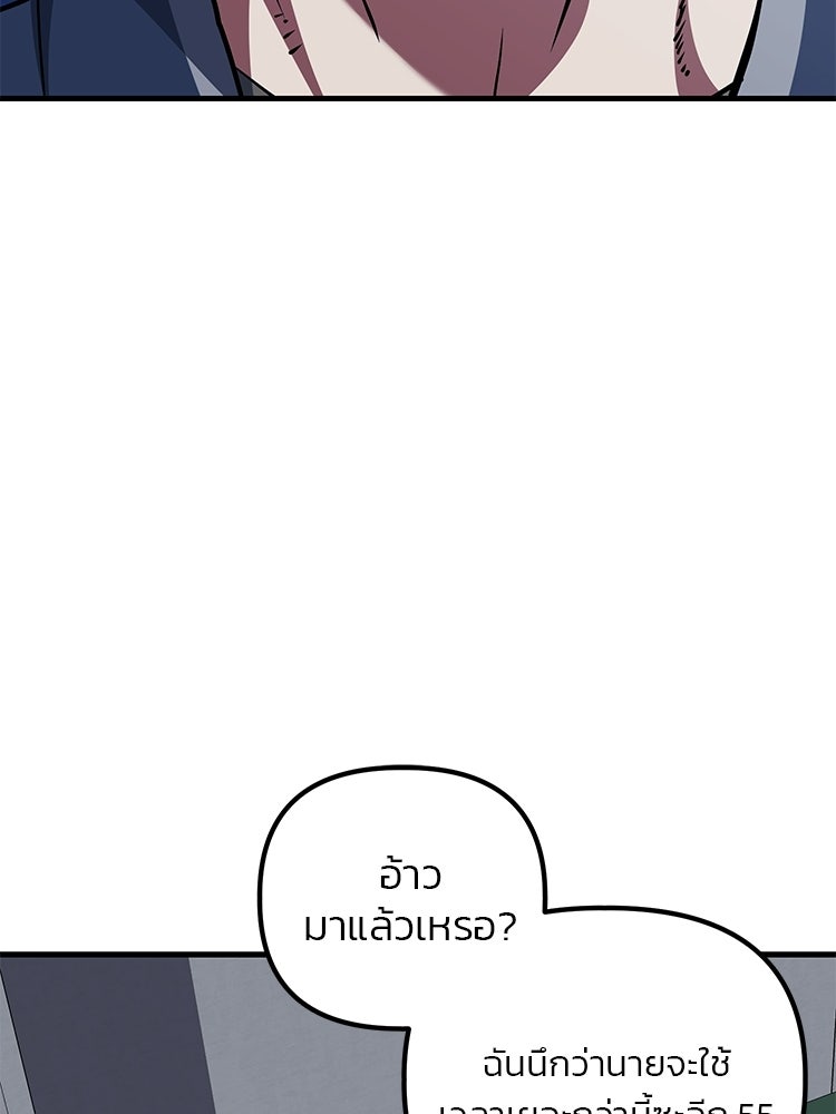 เกมล่าฆาตกร - หน้า 8