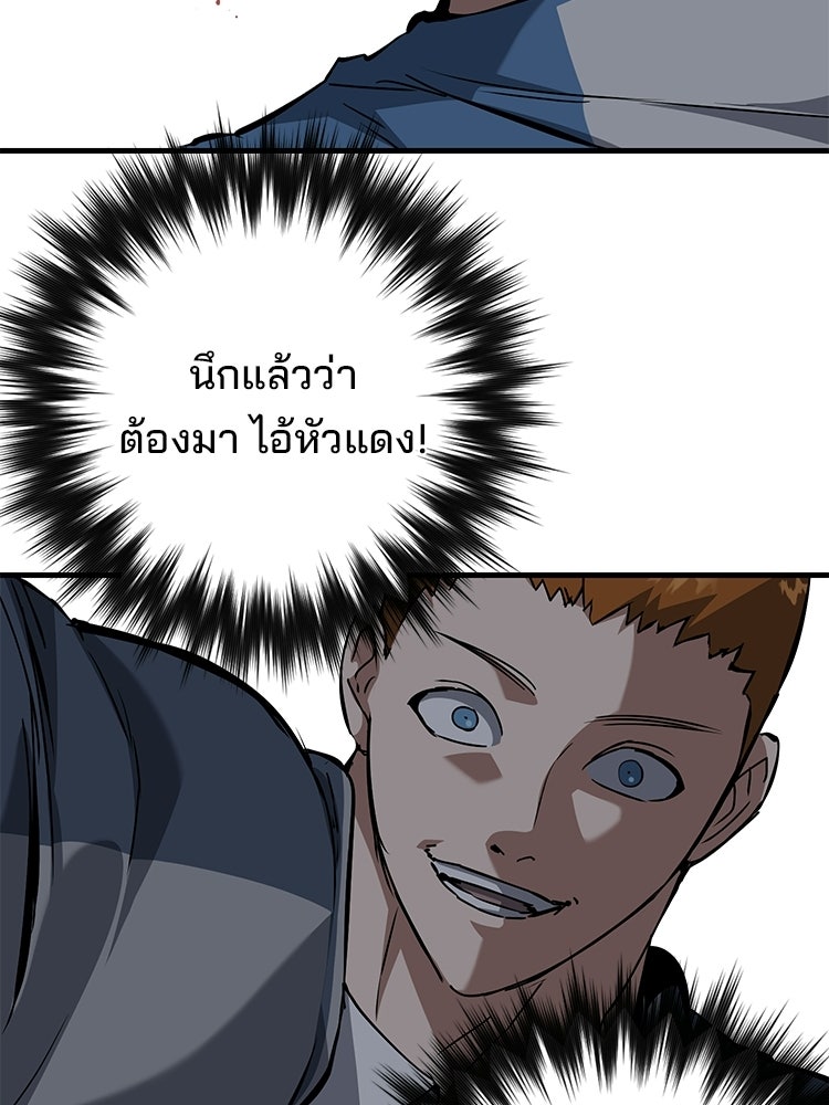 เกมล่าฆาตกร - หน้า 83