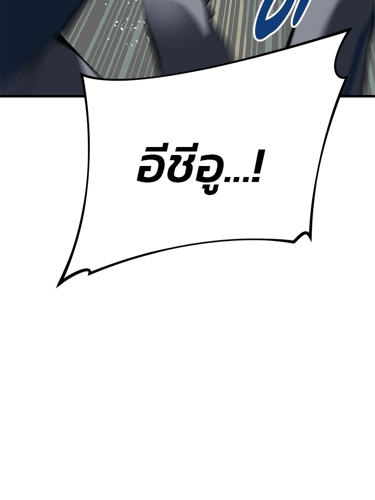 เกมล่าฆาตกร - หน้า 87