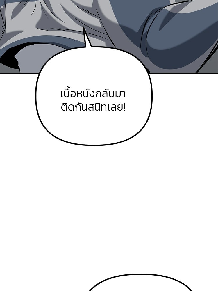 เกมล่าฆาตกร - หน้า 89