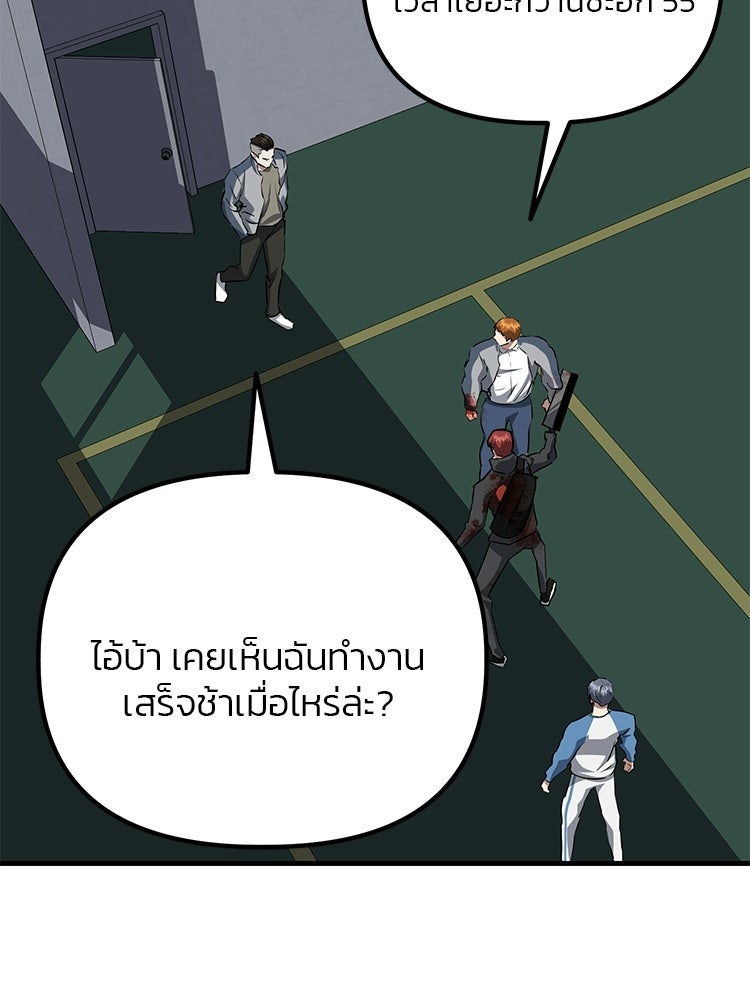 เกมล่าฆาตกร - หน้า 9
