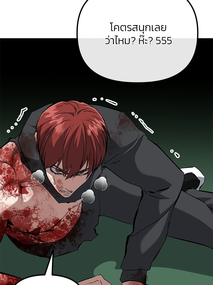 เกมล่าฆาตกร - หน้า 90