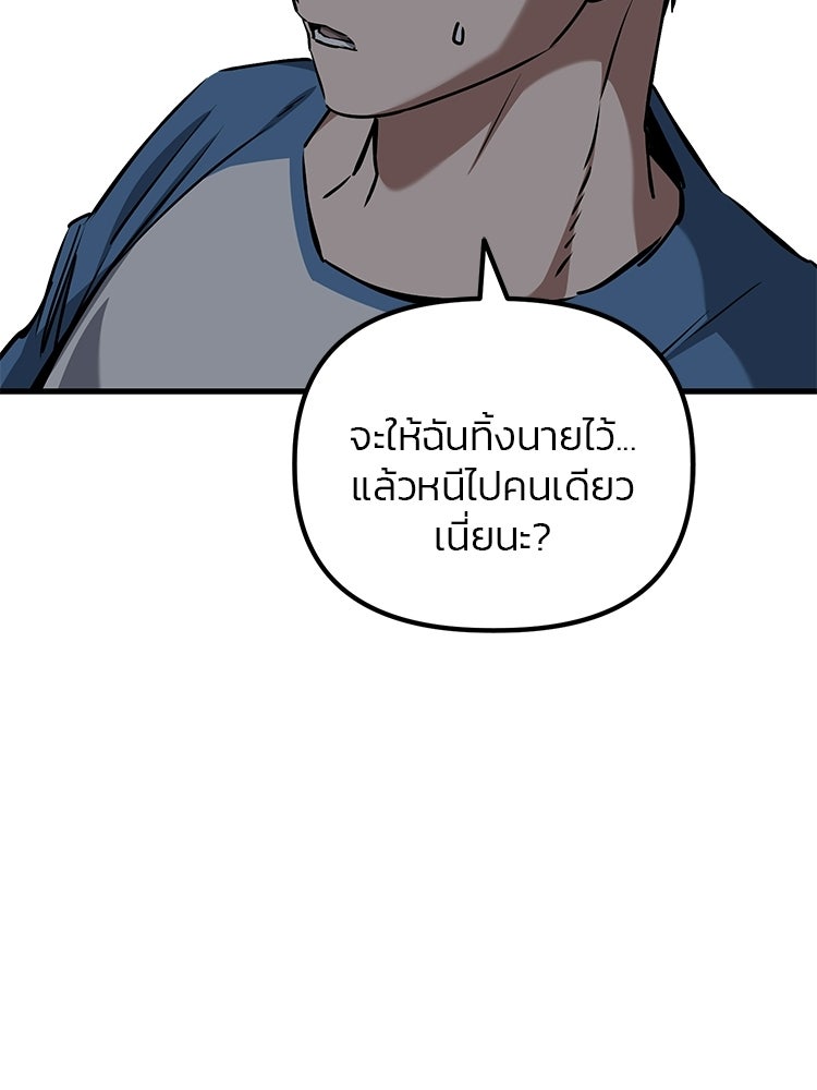 เกมล่าฆาตกร - หน้า 95