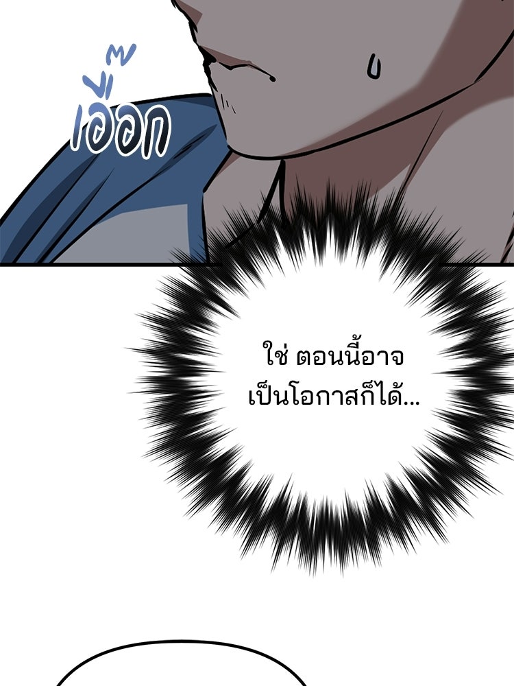 เกมล่าฆาตกร - หน้า 98