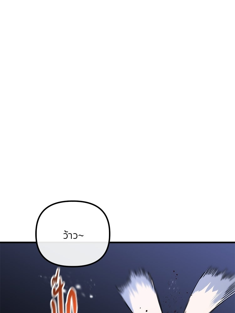 เกมล่าฆาตกร - หน้า 1