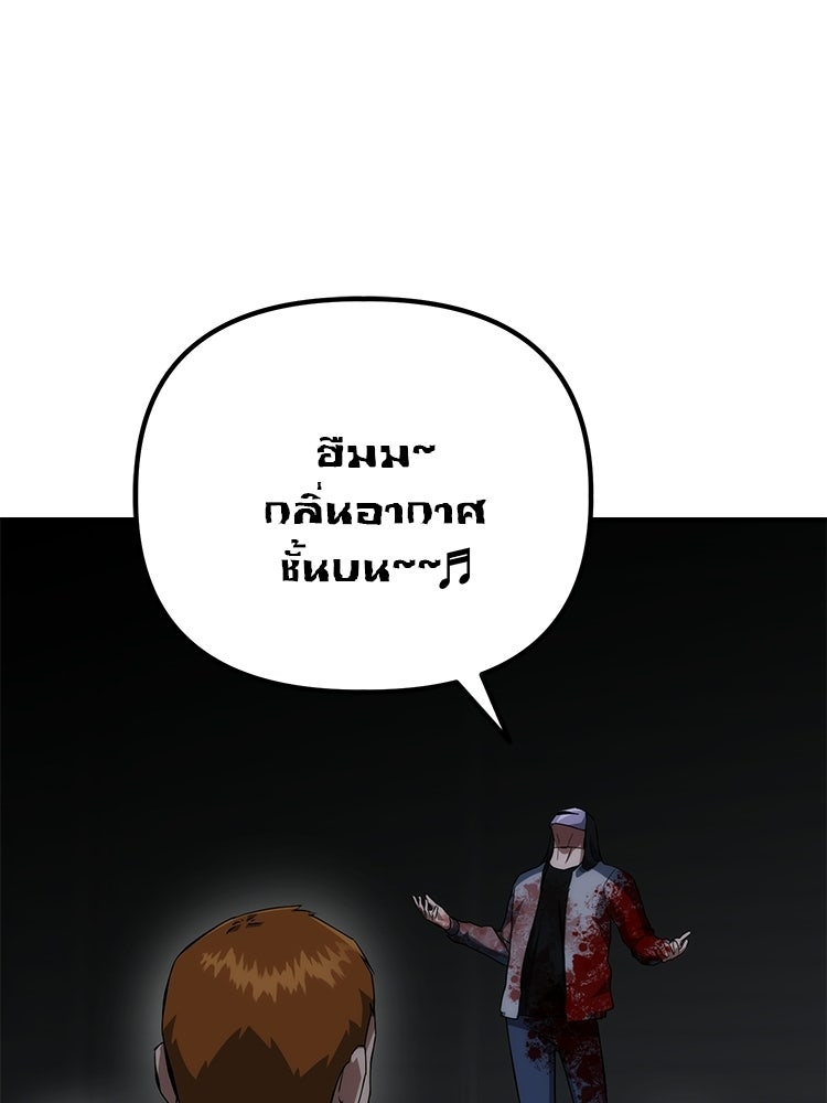 เกมล่าฆาตกร - หน้า 21