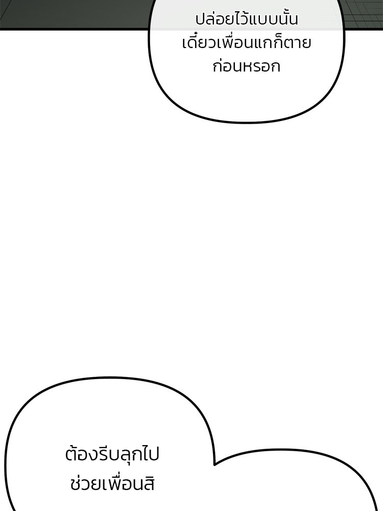 เกมล่าฆาตกร - หน้า 3