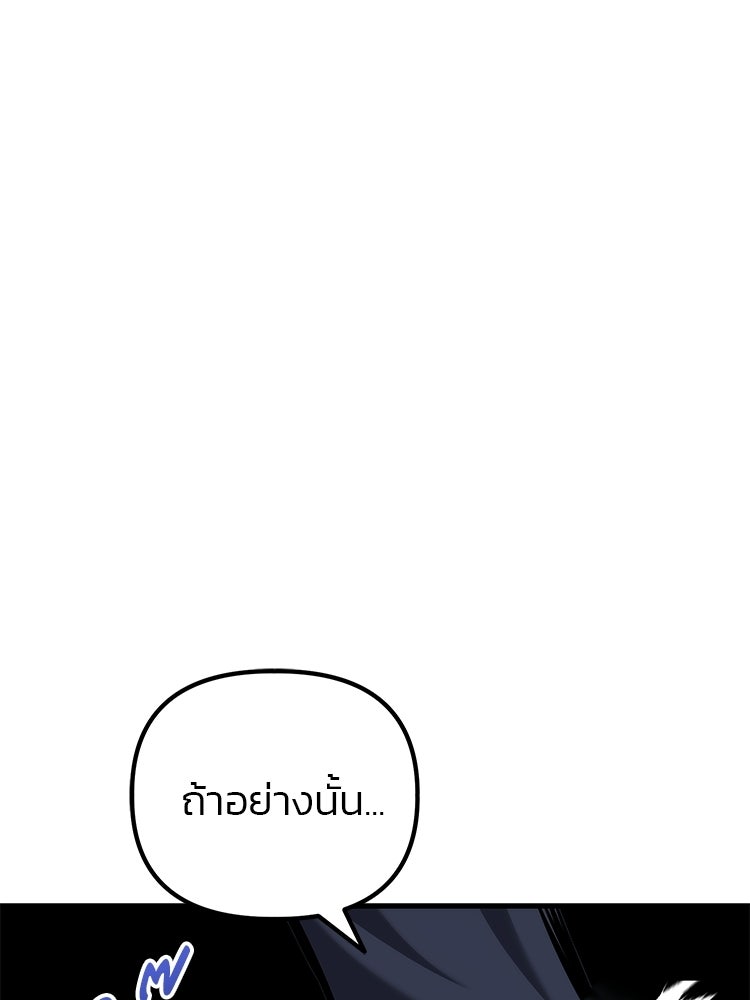 เกมล่าฆาตกร - หน้า 40