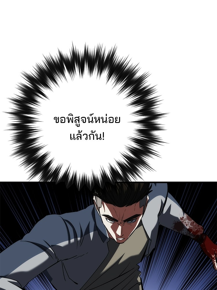 เกมล่าฆาตกร - หน้า 46