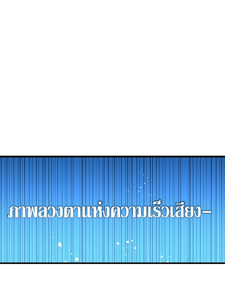 เกมล่าฆาตกร - หน้า 48