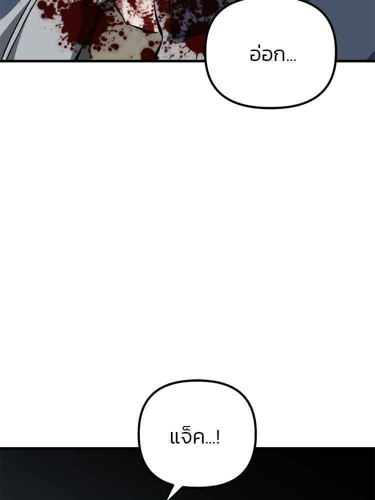เกมล่าฆาตกร - หน้า 60